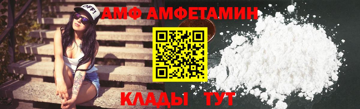 Протвино  Амфетамин Premium  Амфетамин  Вход с VPN  Амфетамин 