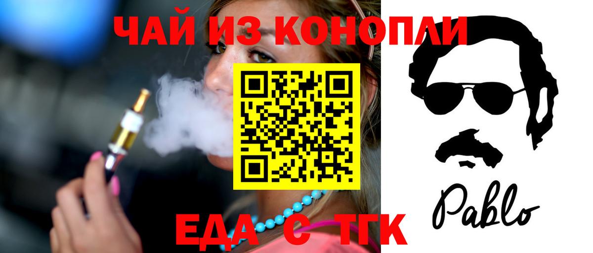 Протвино  Cannafood марихуана  Вход с VPN 