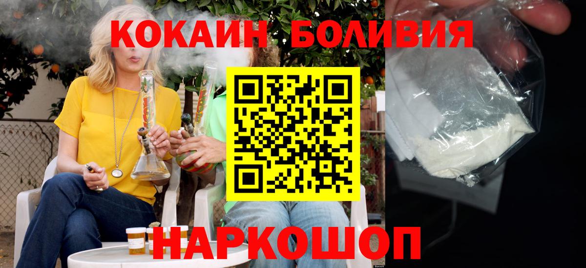 Кокаин  КОКАИН Боливия  как найти   Вход с VPN  Протвино  COCAIN Перу 