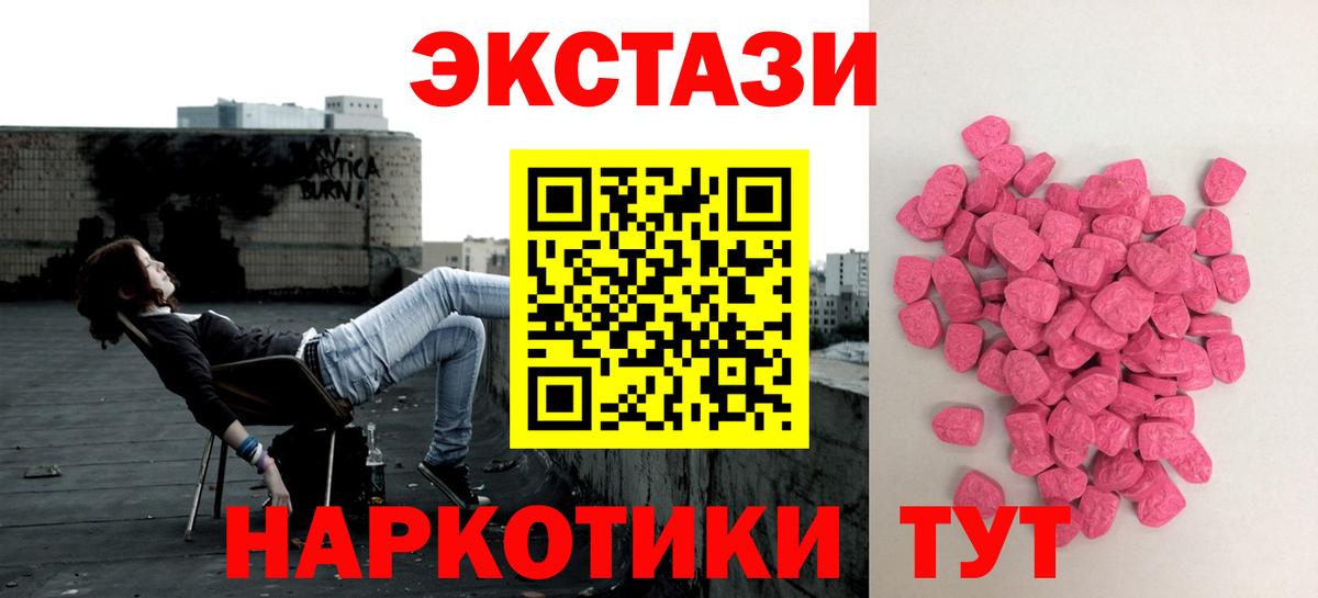 ЭКСТАЗИ 280 MDMA  ЭКСТАЗИ  площадка состав  Вход с VPN  Ecstasy Cube  Протвино 