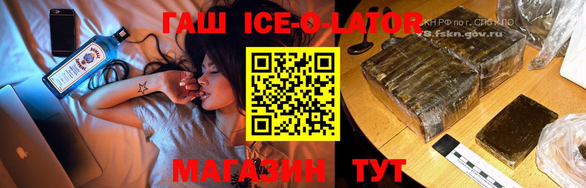 ГАШ Изолятор  Вход с VPN  Гашиш  Протвино  ГАШИШ 40% ТГК 