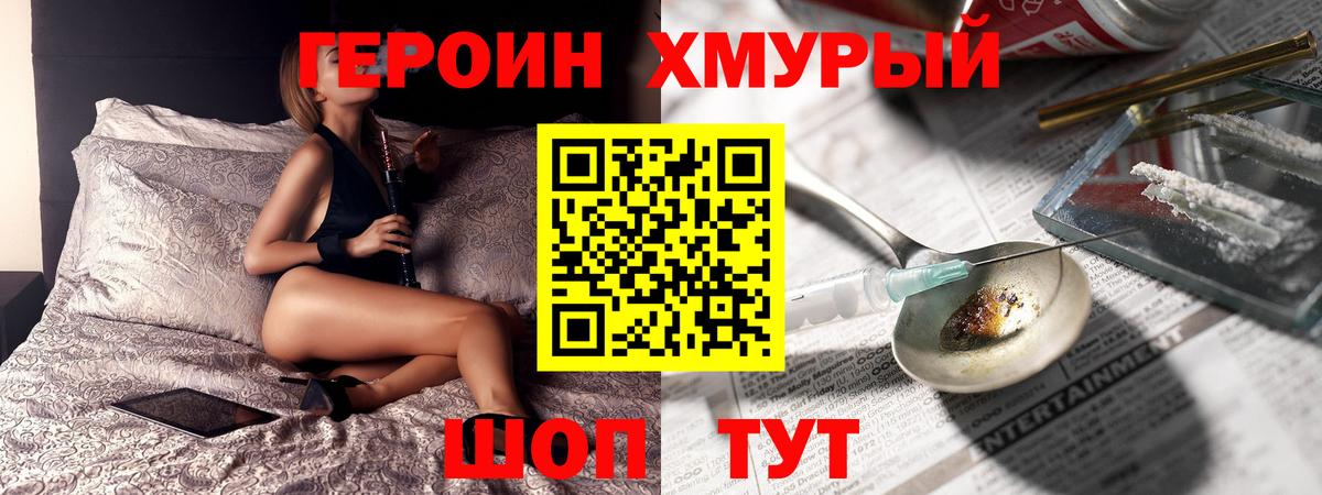ГЕРОИН Афган Протвино