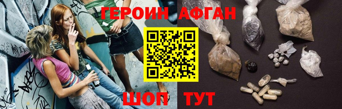 ГЕРОИН герыч  Вход с VPN  Протвино 