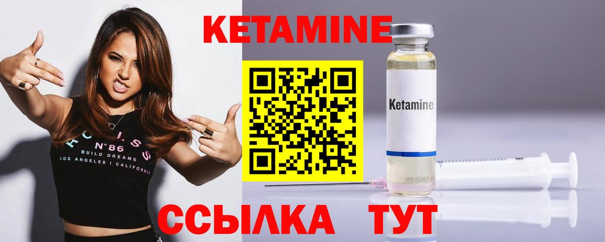 Протвино  КЕТАМИН ketamine  КЕТАМИН ketamine  Вход с VPN 