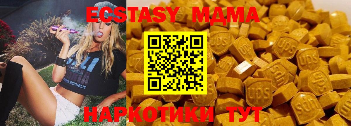 МДМА молли Протвино