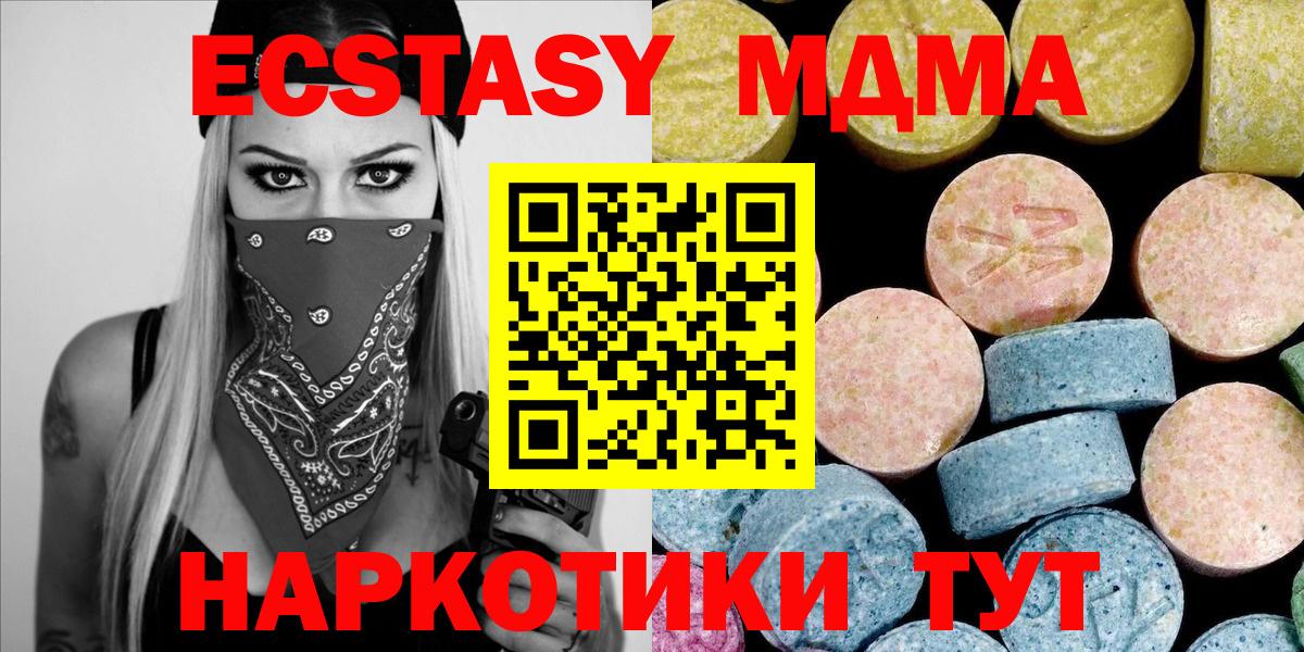 MDMA  МДМА молли  Протвино  Вход с VPN  MDMA VHQ 