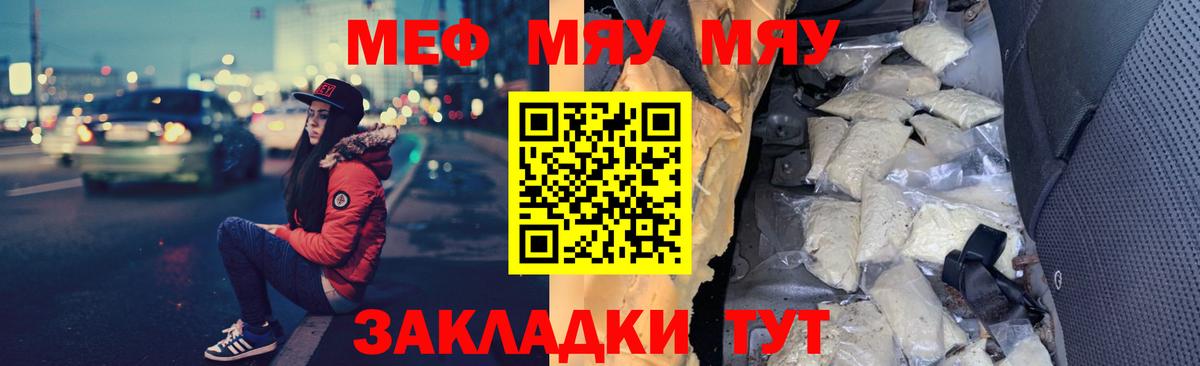 МЕФ  Меф кристаллы  Вход с VPN  Меф VHQ  Протвино 