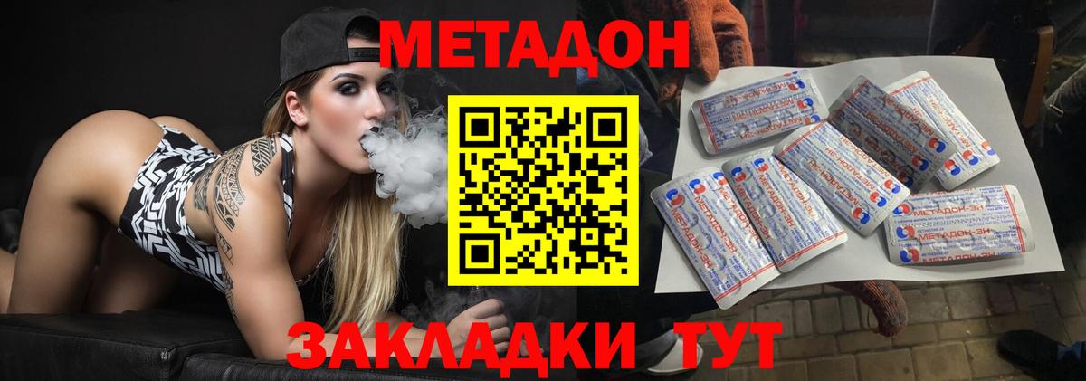 МЕТАДОН белоснежный Протвино