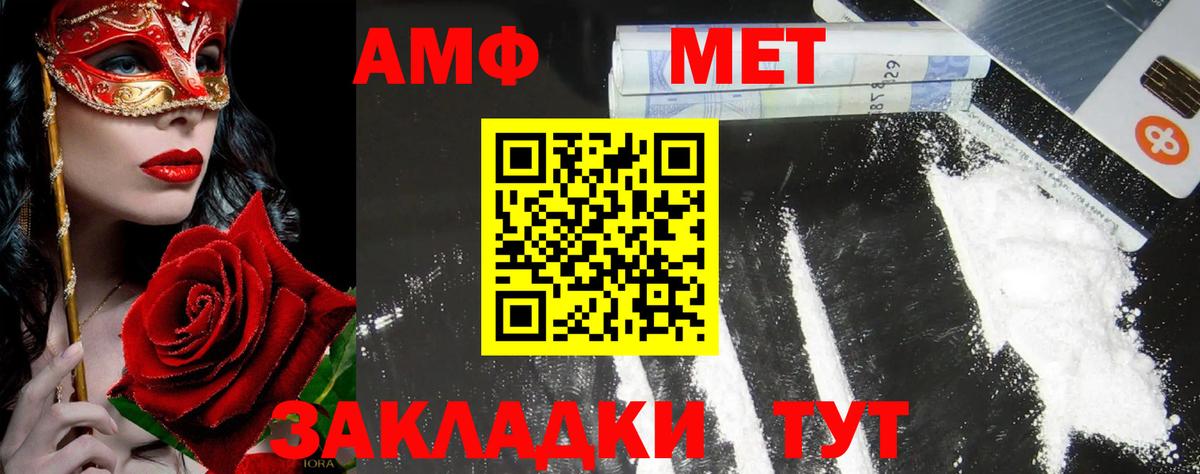 Первитин винт Протвино