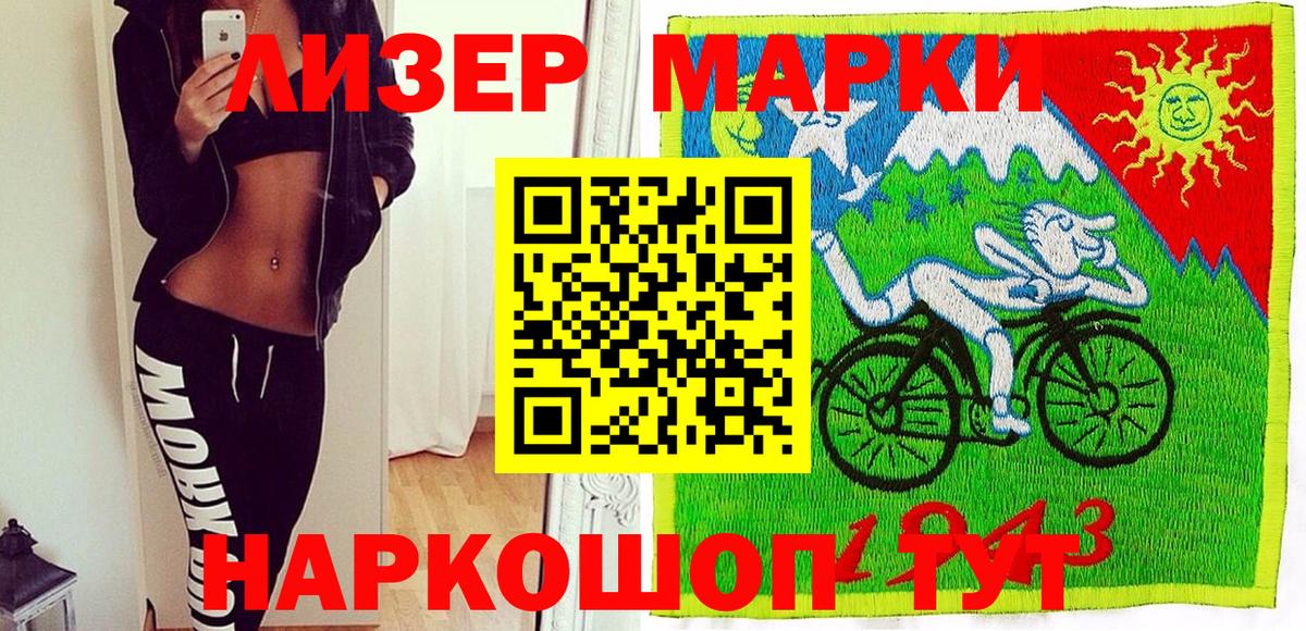 Наркотические марки 1,5мг  Вход с VPN  Протвино 