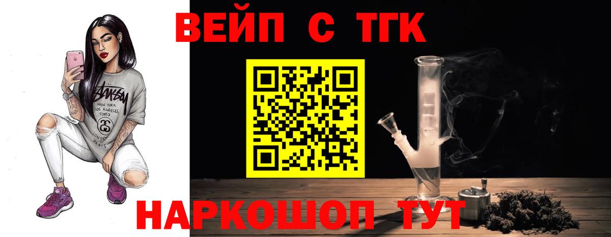 наркотики  Вход с VPN  Протвино  ТГК гашишное масло 
