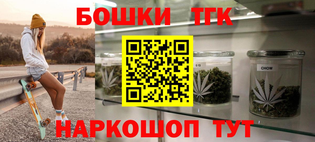 МАРИХУАНА сатива  Вход с VPN  Протвино  Конопля OG Kush  Канабис конопля 